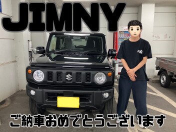 ご納車おめでとうございます！